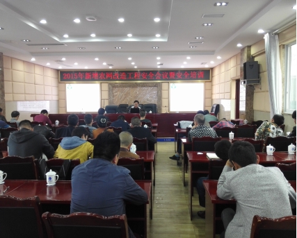 宜宾电建公司召开农网工程安全培训会