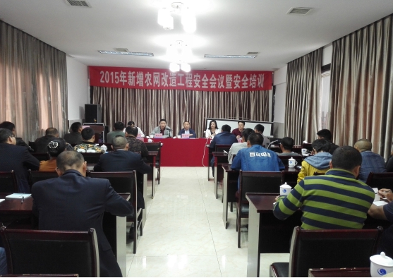 宜宾电建公司召开农网工程安全培训会