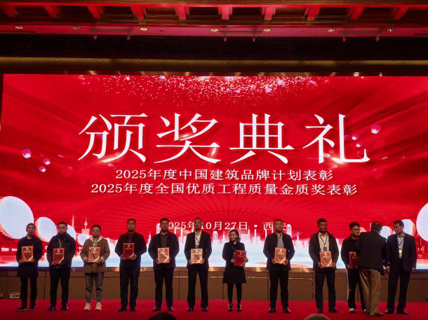 四川能投发展建设荣获“全国优秀施工企业”称号 四川能投发展建设荣获“全国优秀施工企业”称号