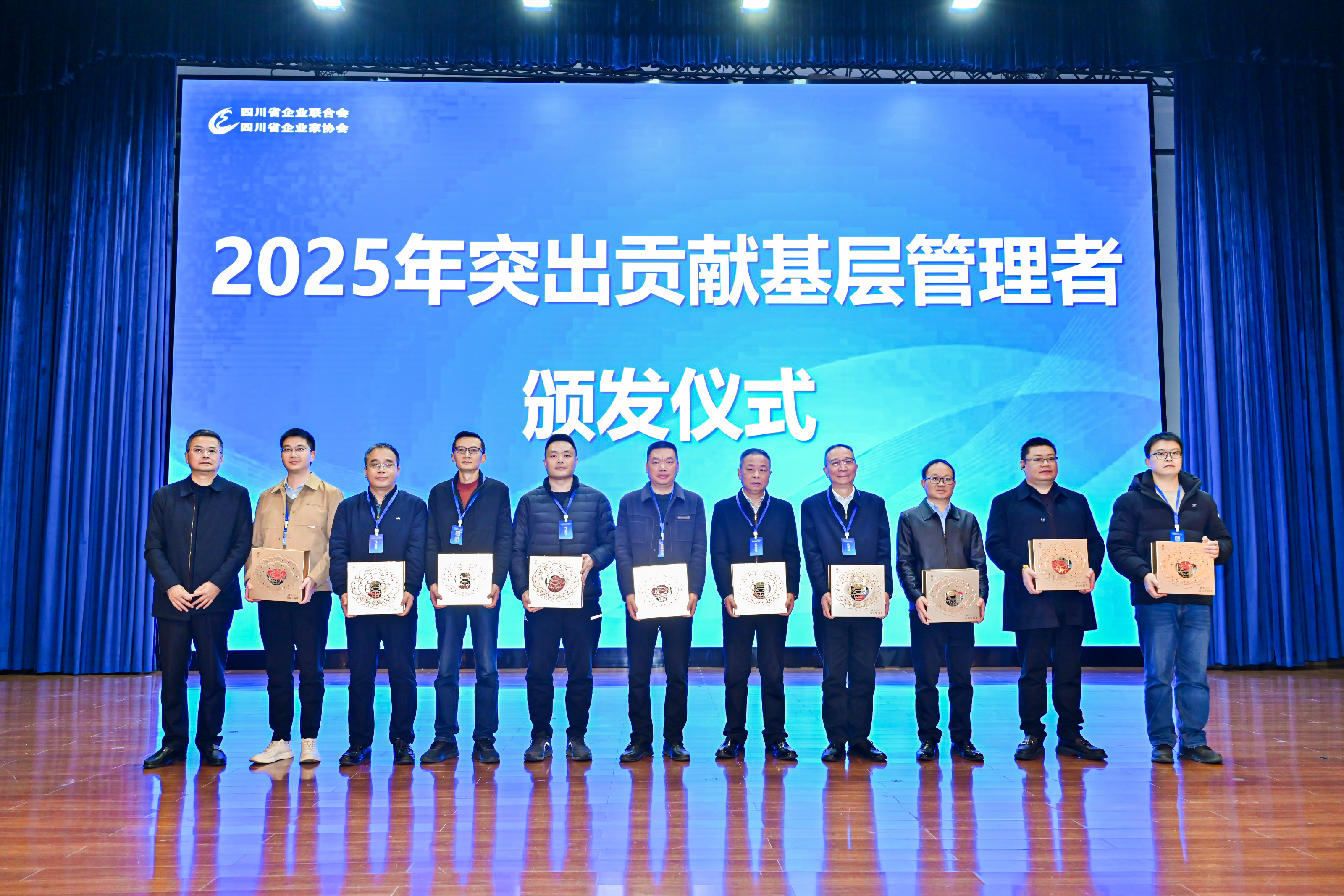 喜报!陈伟荣获2025年四川省企业突出贡献基层管理者称号 喜报!陈伟荣获2025年四川省企业突出贡献基层管理者称号